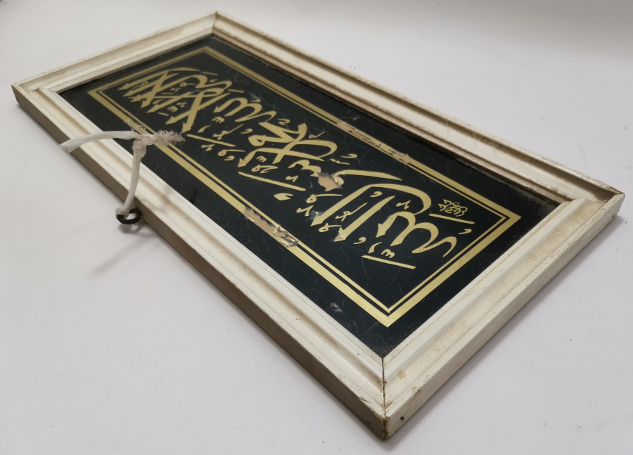 OSMANLI DÖNEMİ KETEBELİ CAM ALTI HAT LEVHA