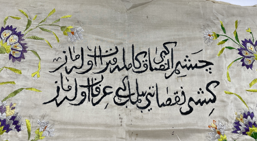 OSMANLI DÖNEMİ EL İŞLEMESİ PANO