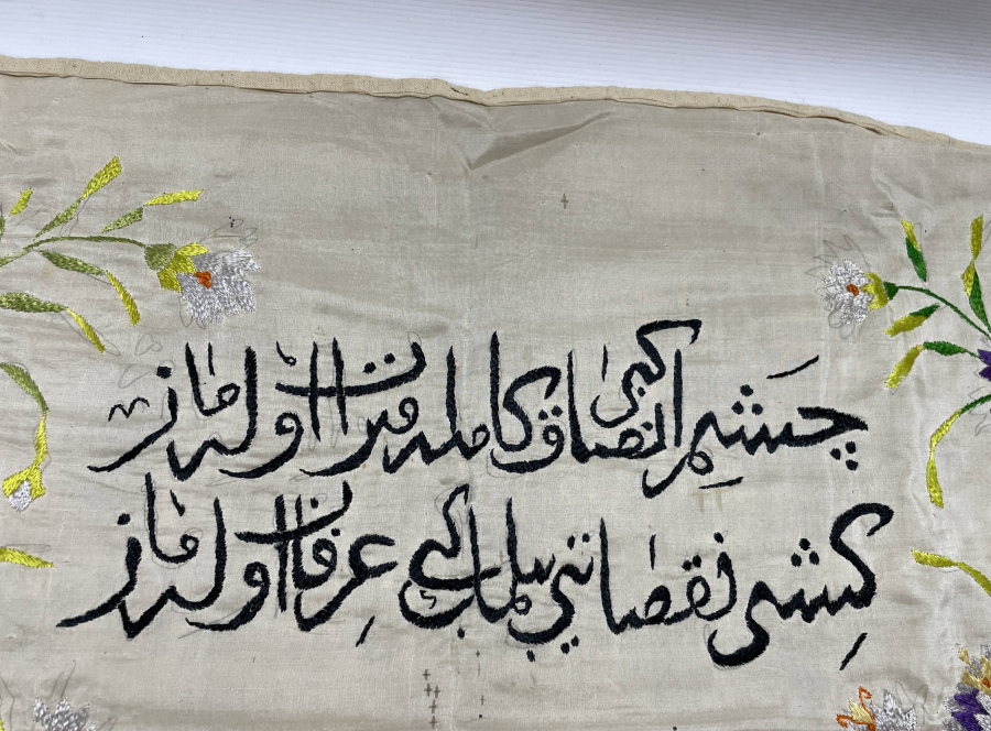 OSMANLI DÖNEMİ EL İŞLEMESİ PANO