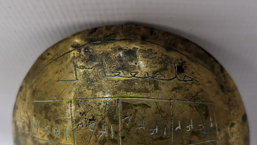 OSMANLI DÖNEMİ EL KAZIMA TILSIMLI PAZUBEND