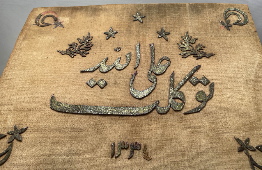 OSMANLI DÖNEMİ KATİ SANATI İLE YAPILMIŞ HAT LEVHA