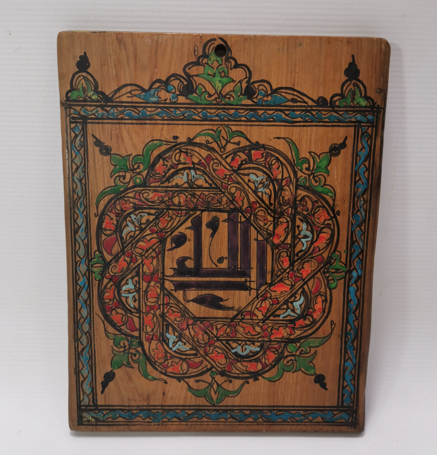 TAMAMI EL YAPIMI ANTİKA AHŞAP HAT PANO