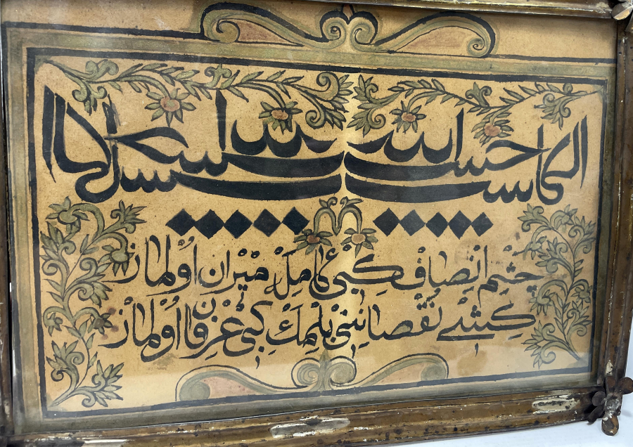 OSMANLI DÖNEMİ TEKKE İŞİ MÜSENNA HAT LEVHA