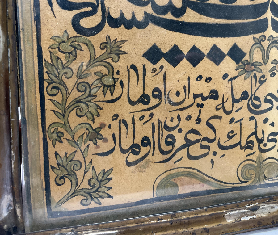 OSMANLI DÖNEMİ TEKKE İŞİ MÜSENNA HAT LEVHA