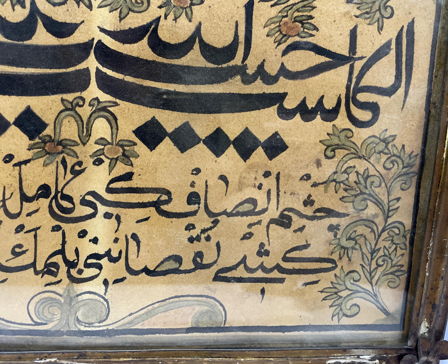 OSMANLI DÖNEMİ TEKKE İŞİ MÜSENNA HAT LEVHA