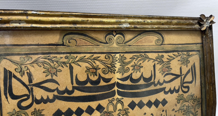 OSMANLI DÖNEMİ TEKKE İŞİ MÜSENNA HAT LEVHA