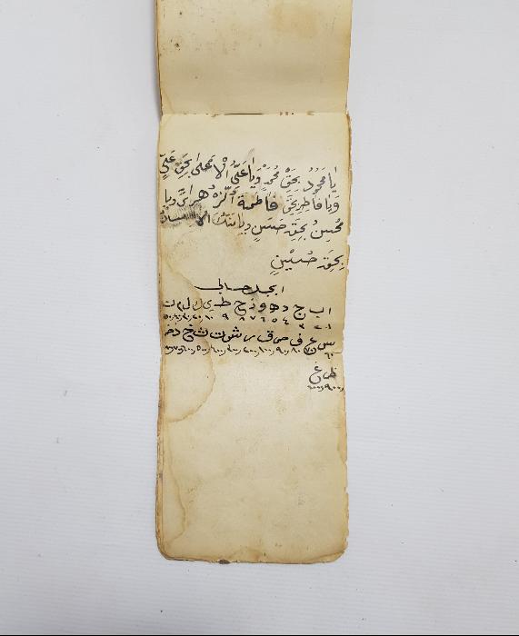 OSMANLICA EL YAZMA CÖNK