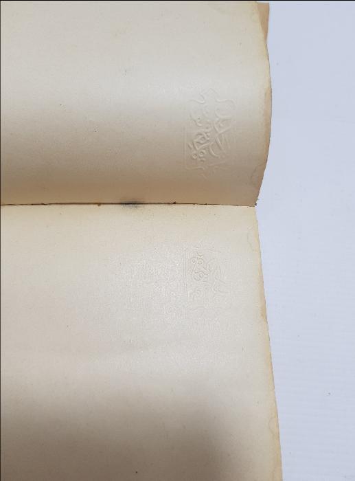 OSMANLICA EL YAZMA CÖNK