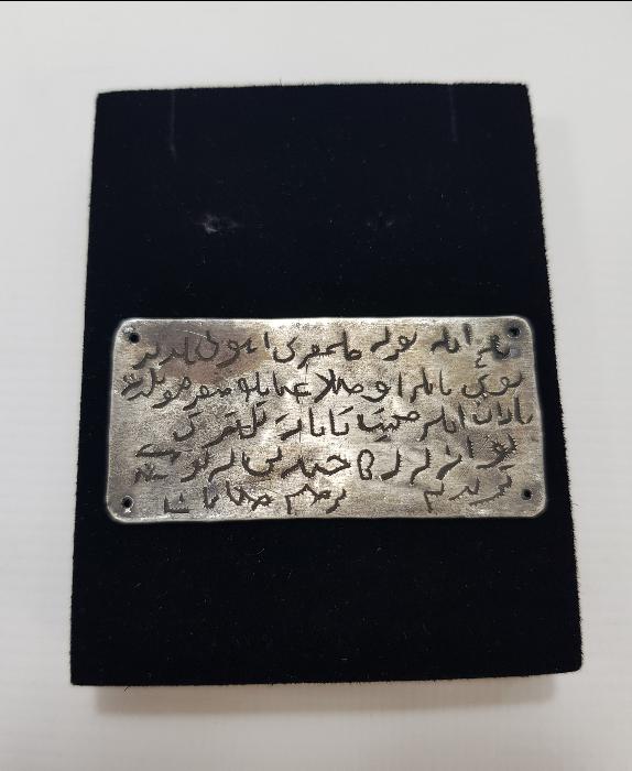 OSMANLICA BEYİT YAZILI GÜMÜŞ PLAKA