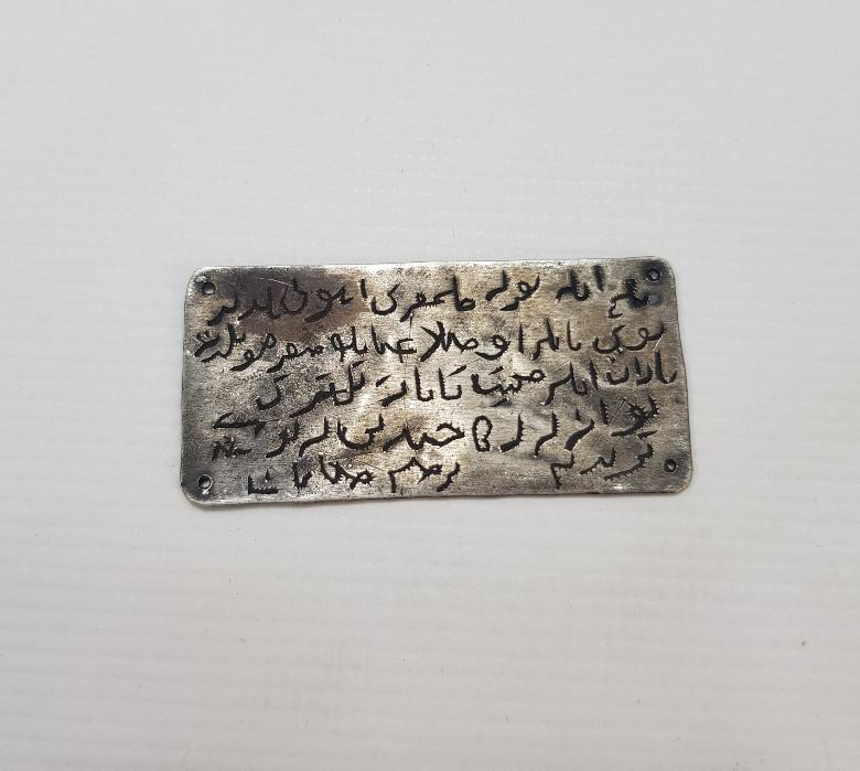 OSMANLICA BEYİT YAZILI GÜMÜŞ PLAKA