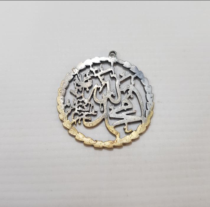 ALLAH (CC) MUHAMMED (AS) YAZILI KIL TESTERE İŞİ GÜMÜŞ KOLYE UCU