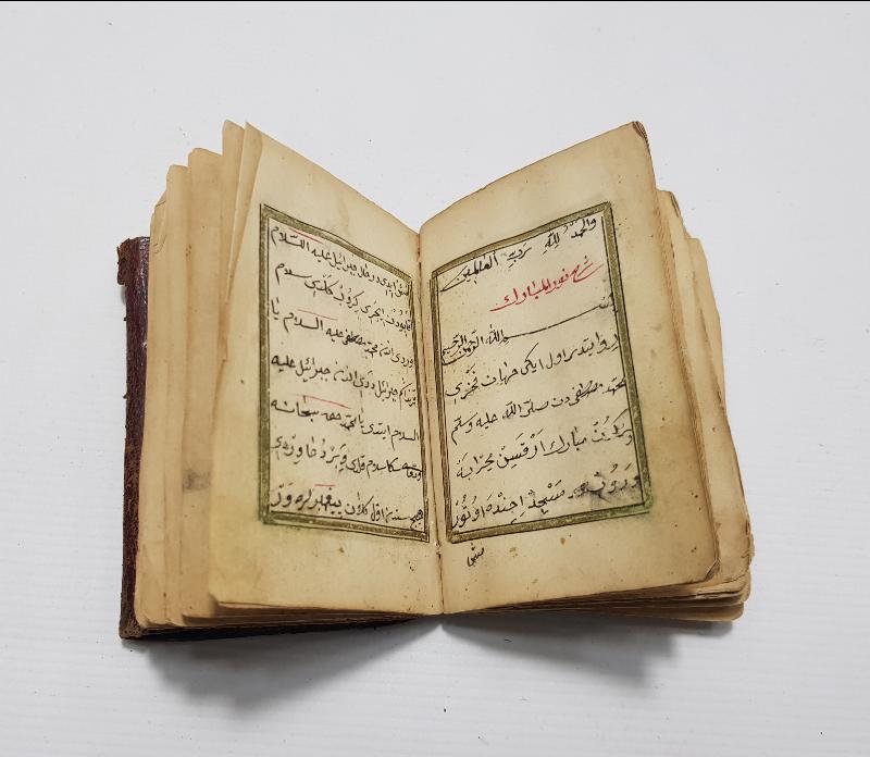 OSMANLI DÖNEMİ EL YAZMA EN'AM-I ŞERİF