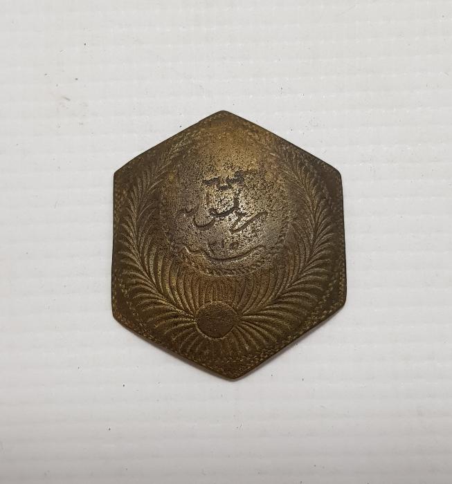 OSMANLICA MEHMET PEHLİVAN 1315 YAZILI METAL PLAKA