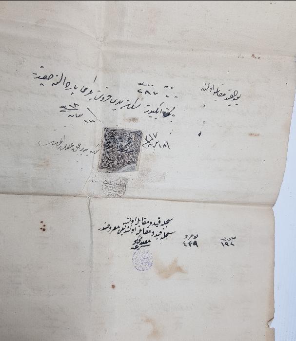 OSMANLI DÖNEMİ EL YAZMA HÜCCET - KADI KARARI 