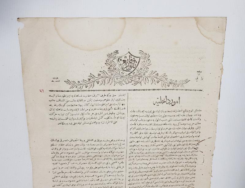 OSMANLININ İLK GAZETESİ: TAKVİMİ VAKAYİ 