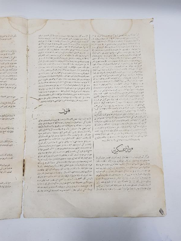 OSMANLININ İLK GAZETESİ: TAKVİMİ VAKAYİ 