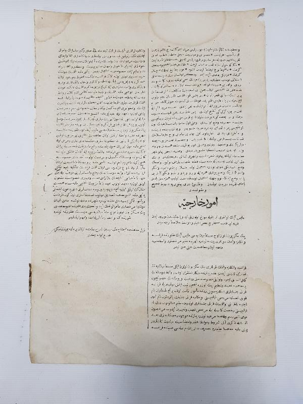 OSMANLININ İLK GAZETESİ: TAKVİMİ VAKAYİ 