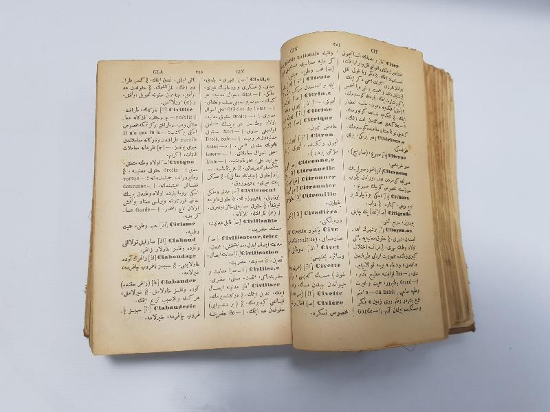 ESARET YADİGARI FRANSIZCA OSMANLICA SÖZLÜK - KAMUSU FRANSEVİ & DICTIONNAIRE FRANÇAIS - TURC 