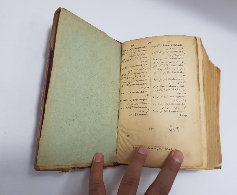 ESARET YADİGARI FRANSIZCA OSMANLICA SÖZLÜK - KAMUSU FRANSEVİ & DICTIONNAIRE FRANÇAIS - TURC 