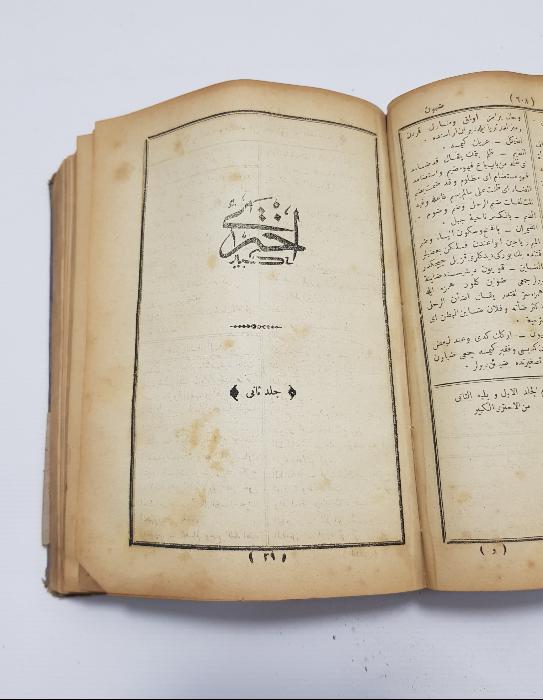 İLK OSMANLICA LUGAT: AHTERİ KEBİR