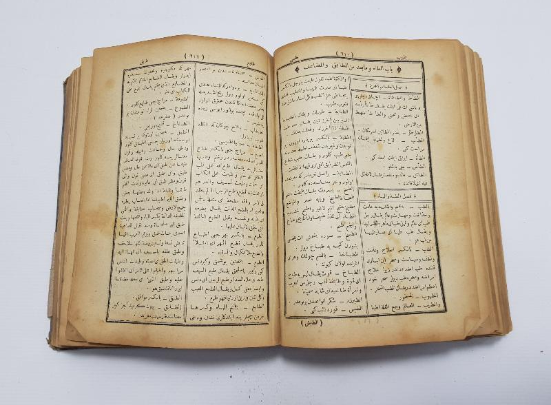 İLK OSMANLICA LUGAT: AHTERİ KEBİR