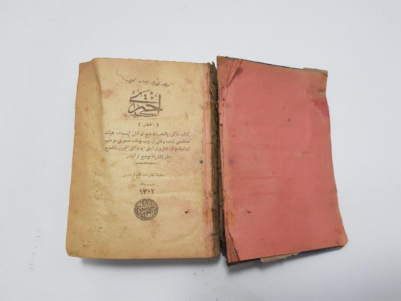 İLK OSMANLICA LUGAT: AHTERİ KEBİR