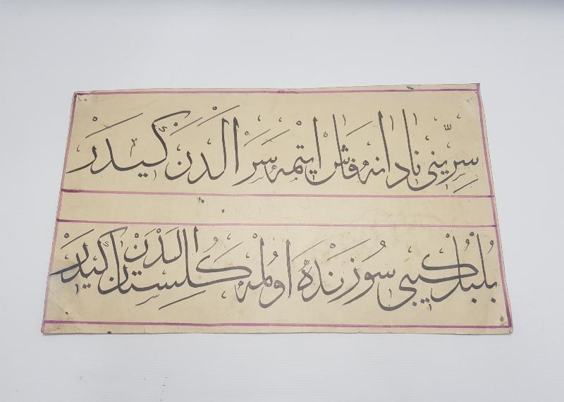 OSMANLICA EL YAZMA BEYİT HAT LEVHA