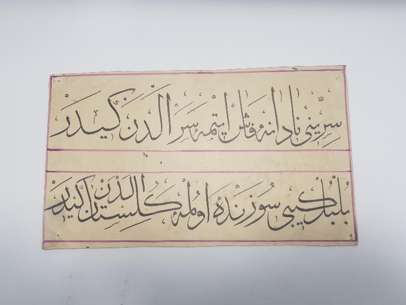 OSMANLICA EL YAZMA BEYİT HAT LEVHA