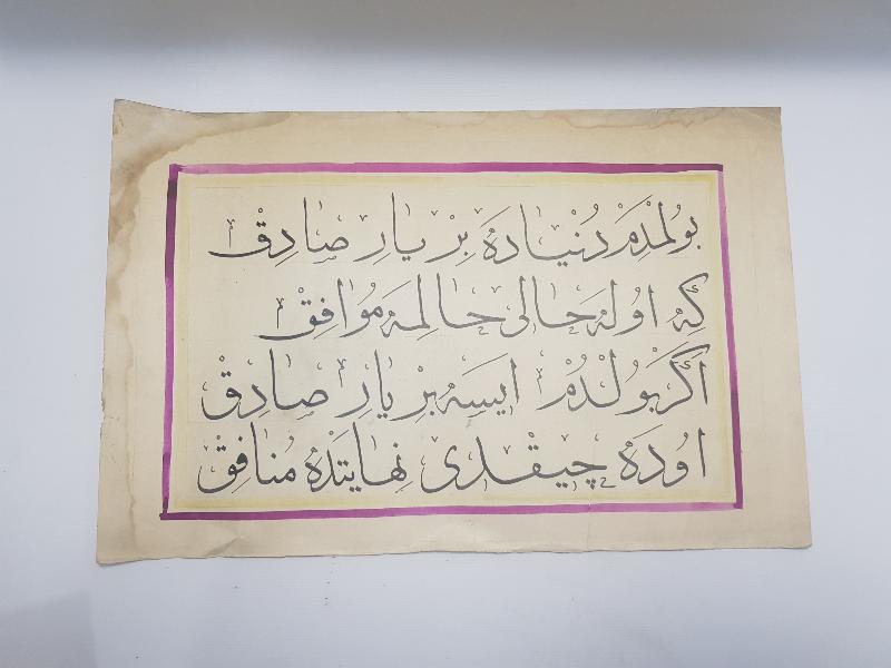 OSMANLICA EL YAZMA HAT LEVHA