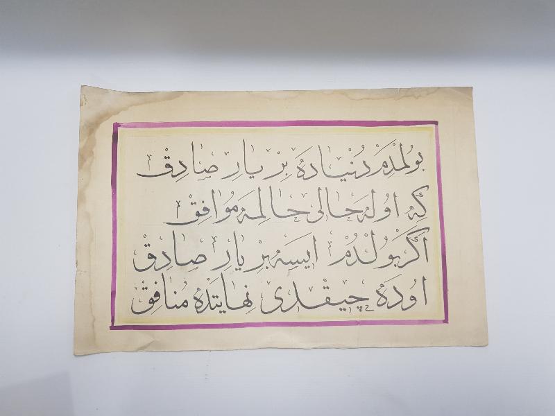 OSMANLICA EL YAZMA HAT LEVHA