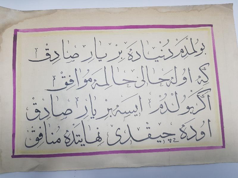 OSMANLICA EL YAZMA HAT LEVHA