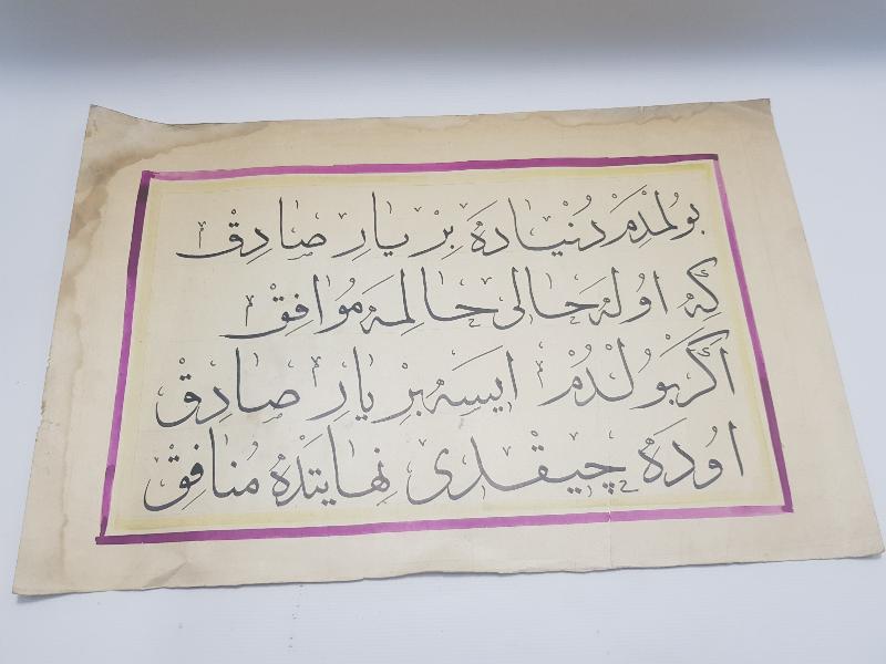 OSMANLICA EL YAZMA HAT LEVHA