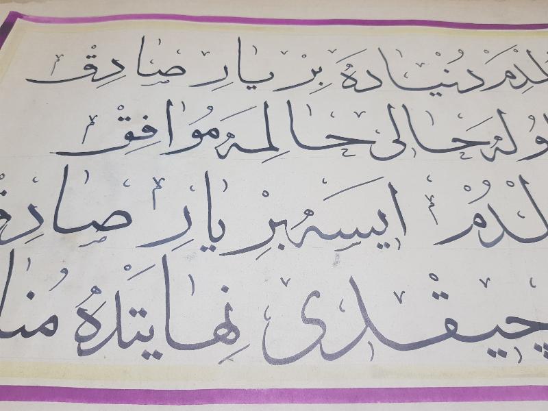 OSMANLICA EL YAZMA HAT LEVHA