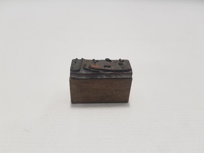 OSMANLICA MART AYI YAZILI KLİŞE