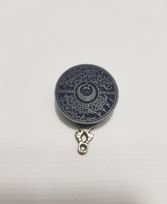 OSMANLICA MÜHÜR: 1927 CUMHURİYET HALK FIRKASI 