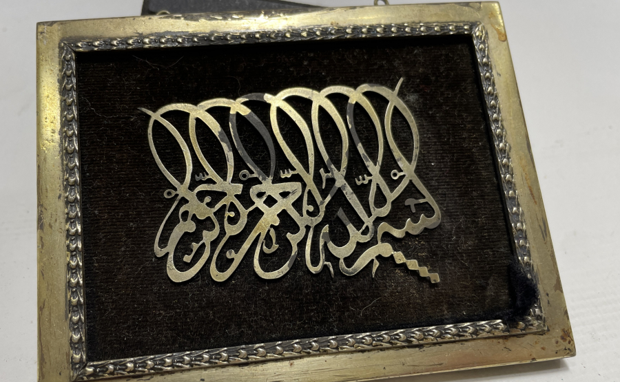 TESTERE İŞÇİLİKLİ GÜMÜŞ GÜMÜŞ ŞEYH HAMDULLAH BESMELESİ