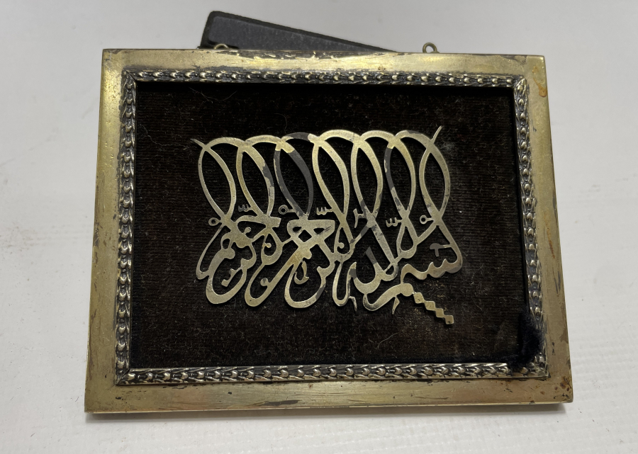 TESTERE İŞÇİLİKLİ GÜMÜŞ GÜMÜŞ ŞEYH HAMDULLAH BESMELESİ