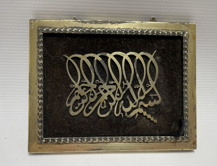 TESTERE İŞÇİLİKLİ GÜMÜŞ GÜMÜŞ ŞEYH HAMDULLAH BESMELESİ