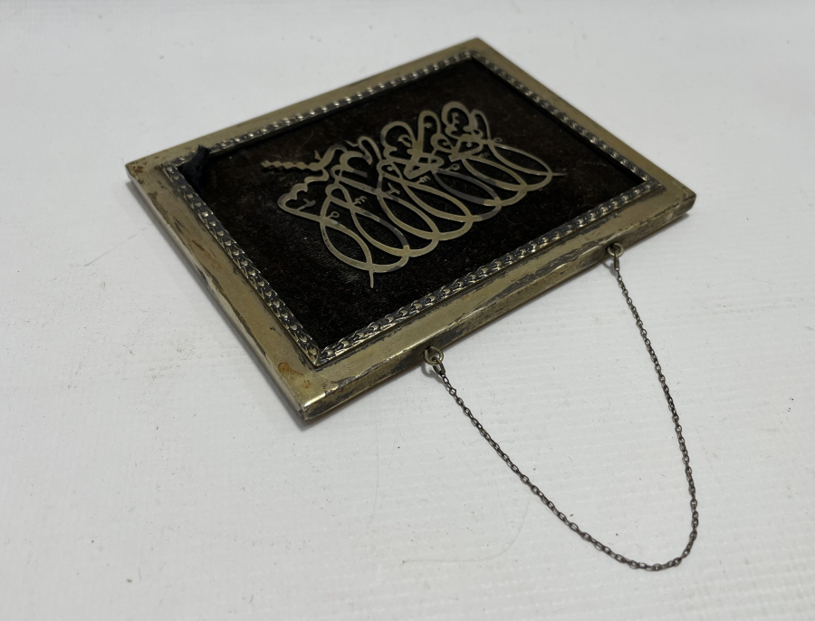 TESTERE İŞÇİLİKLİ GÜMÜŞ GÜMÜŞ ŞEYH HAMDULLAH BESMELESİ