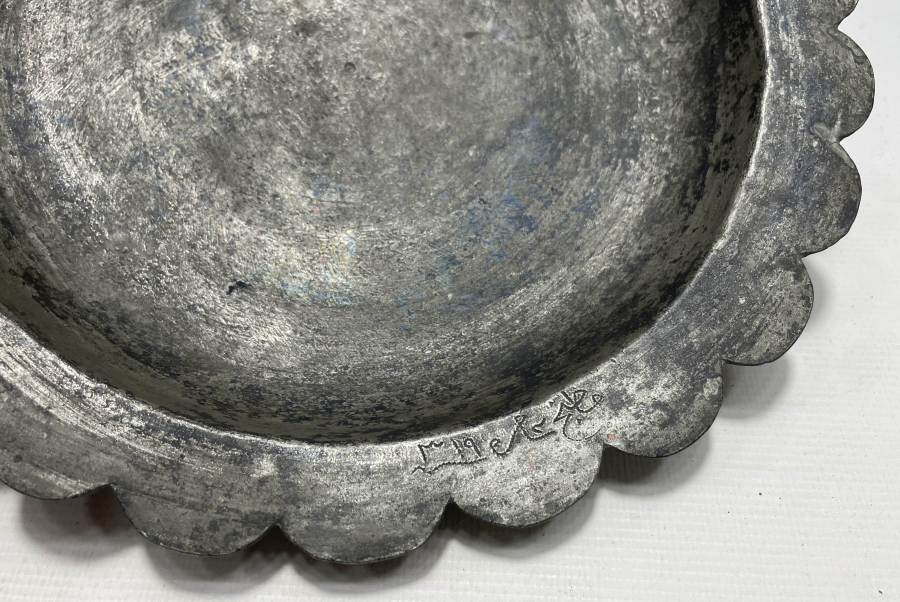 ABDÜLHAMİD HAN DÖNEMİ SARAY MUTFAĞINA AİT NADİR BAKIR TABAK