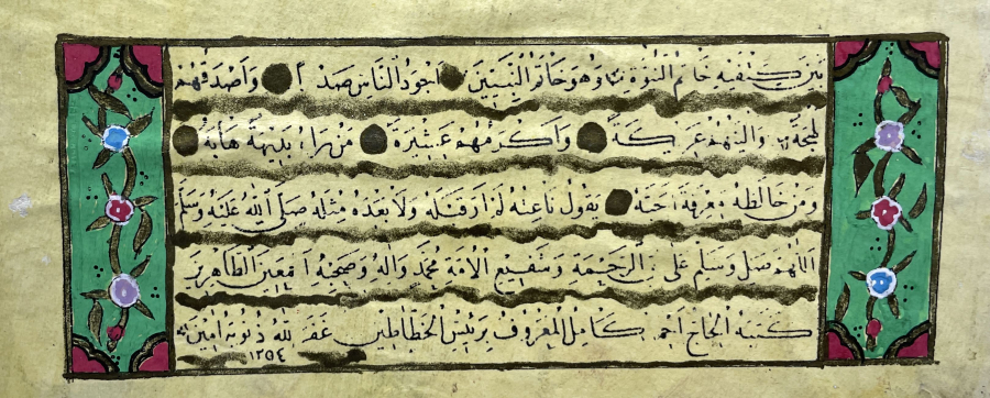 CUMHURİYET BAŞLARI EL YAZMA ÇOK NADİR HİLYE -İ ŞERİF