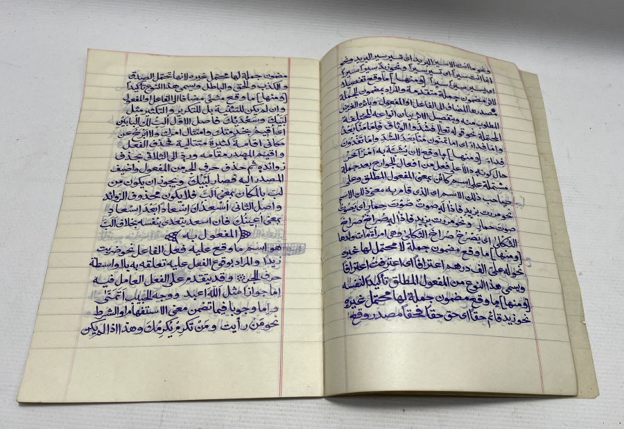 OSMANLI SON DÖNEM EL YAZMA DUA KİTABI