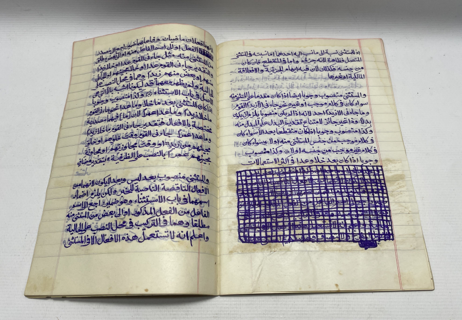 OSMANLI SON DÖNEM EL YAZMA DUA KİTABI