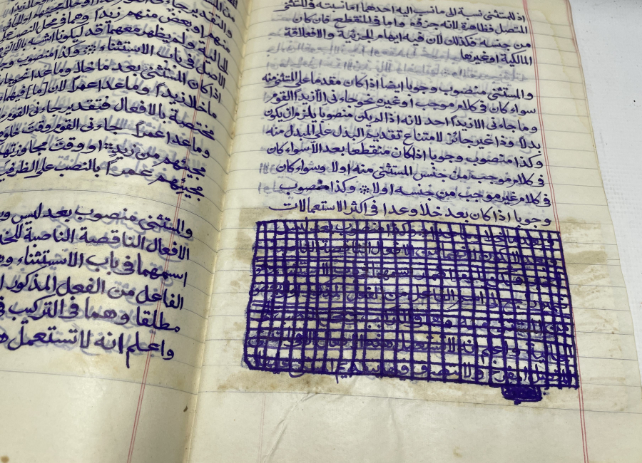 OSMANLI SON DÖNEM EL YAZMA DUA KİTABI