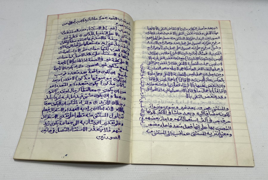 OSMANLI SON DÖNEM EL YAZMA DUA KİTABI