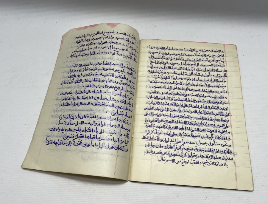 OSMANLI SON DÖNEM EL YAZMA DUA KİTABI