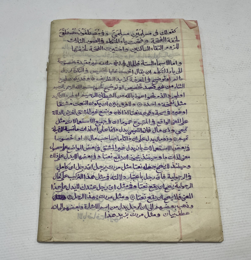 OSMANLI SON DÖNEM EL YAZMA DUA KİTABI