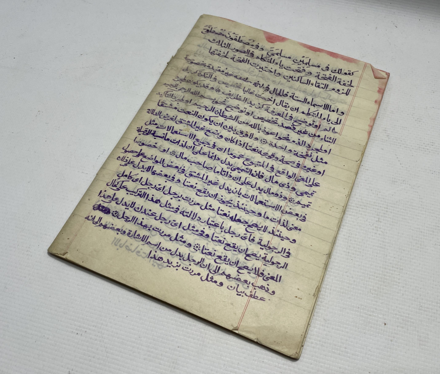 OSMANLI SON DÖNEM EL YAZMA DUA KİTABI