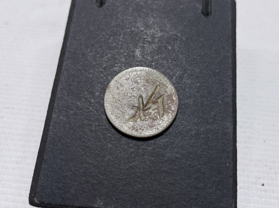 1. DÜNYA SAVAŞI DÖNEMİ NADİR ŞERİF HÜSEYİN DAMGALI OSMANLI PARASI