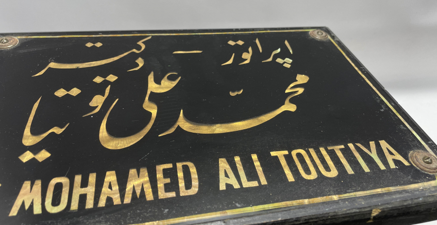 ANTİKA DOKTOR TABELASI